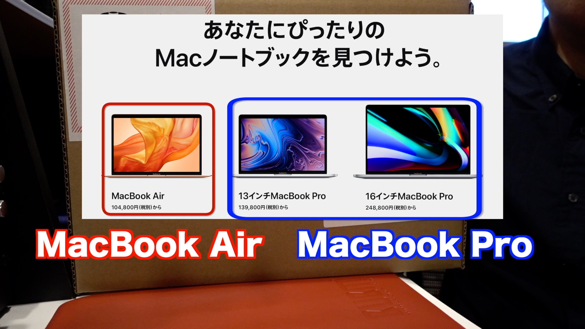 【開封レビュー】Apple MacBook Pro 13インチ 2019年モデル。初心者向けラインナップ比較あり。 ｜ ツキシマブログ