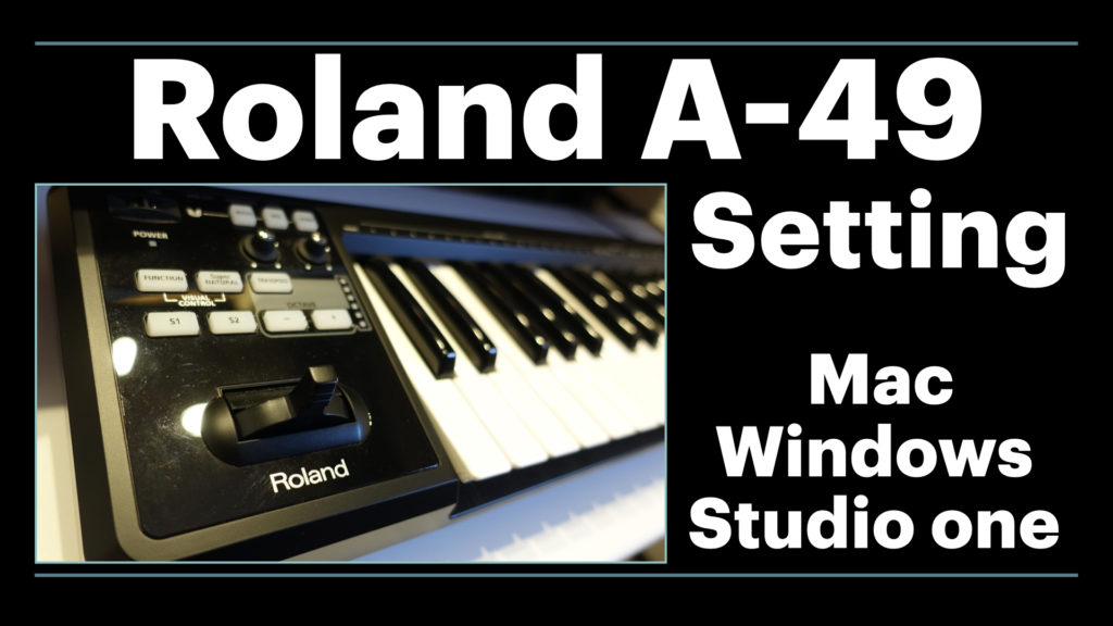 解説】Roland MIDIキーボードコントローラー A-49を設定する方法の動画【Mac/Windows/Studio One】【DTM/DAW】  ｜ ツキシマブログ