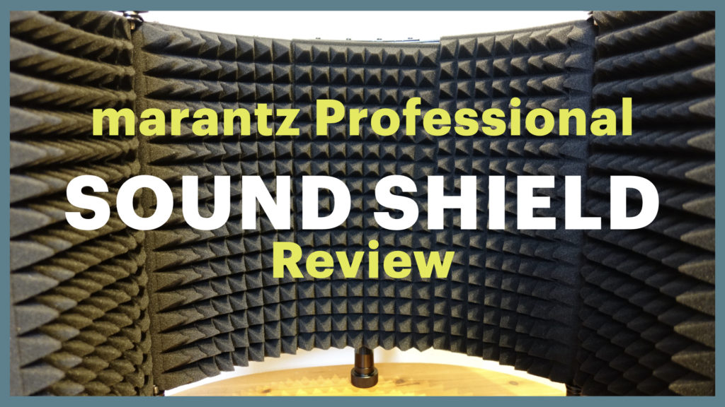 【開封レビュー】レコーディングの質を上げるリフレクションフィルター【marantz Professional/SOUND SHIELD/マランツ 】【ノイズ/吸音】
