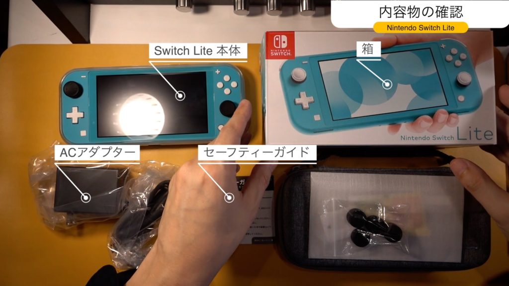 【開封レビュー】小型で軽量なニンテンドースイッチライトです。【Nintendo Switch Lite】【比較あり】 ｜ ツキシマブログ