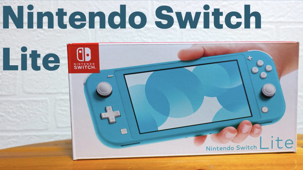 【開封レビュー】小型で軽量なニンテンドースイッチライトです。【Nintendo Switch Lite】【比較あり】