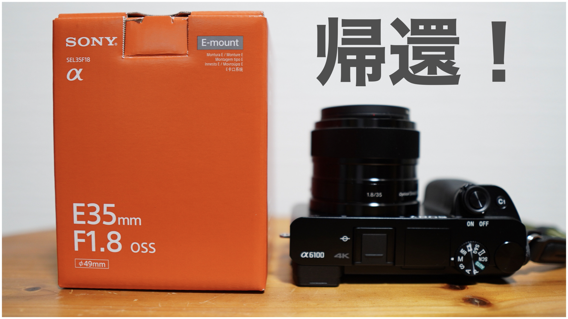 SONY α6100 SEL35F18 セット