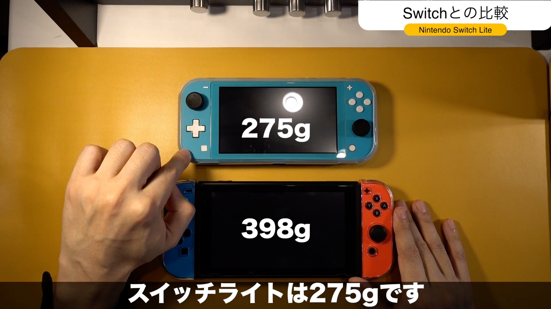 【開封レビュー】小型で軽量なニンテンドースイッチライトです。【Nintendo Switch Lite】【比較あり】 ｜ ツキシマブログ