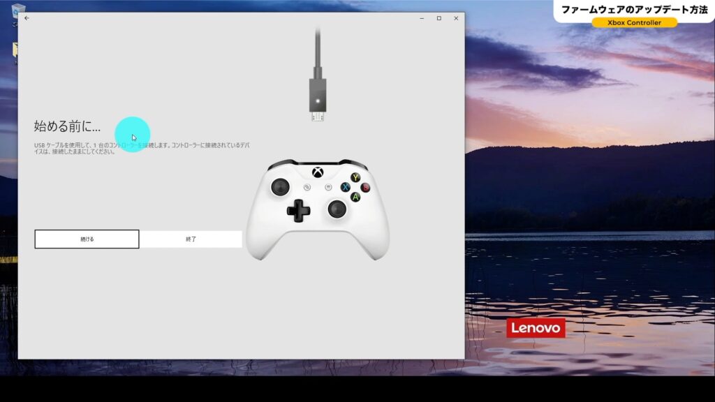 Xboxコントローラーのボタン配置や振動の設定方法 Windows10アプリで行います Microsoft Pc 箱コン ファームウェア ツキシマブログ
