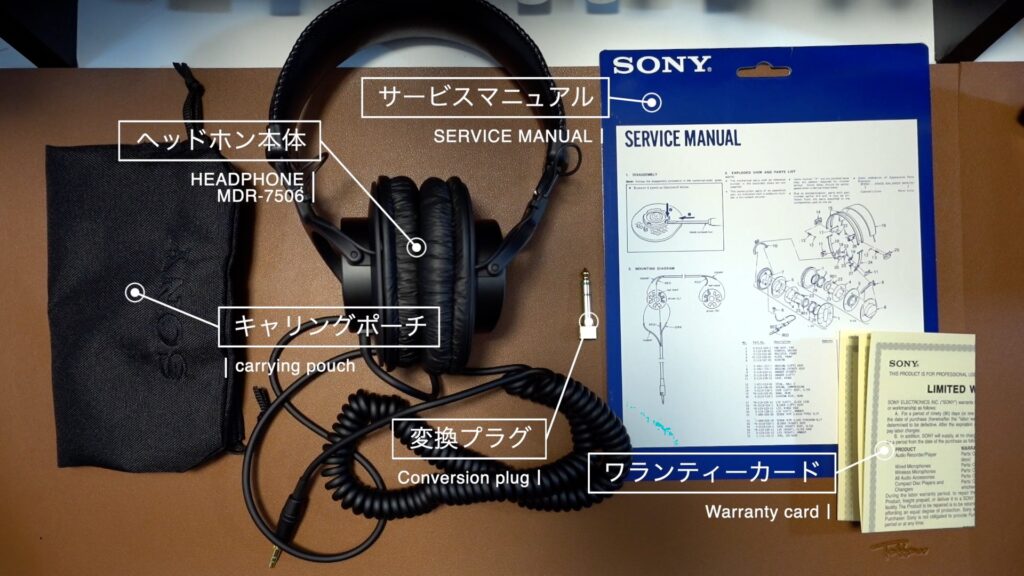 オーディオ機器 ヘッドフォン SONYの密閉型モニターヘッドホン「MDR-7506」開封レビューと購入した 