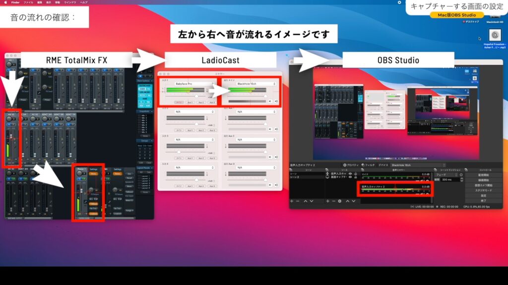 Mac版obs Studioの音の録音方法の解説 ゼロからの Obs Studio Mac基本編 Rme Totalmix Fx 画面キャプチャー ツキシマブログ