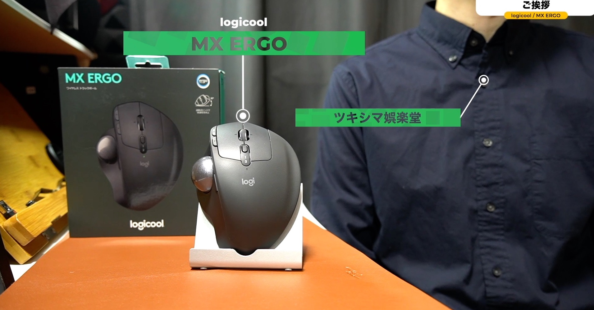 ロジクール「MX ERGO」のペアリング方法とボタンのカスタマイズの仕方【Mac/Windows10/ワイヤレス/親指トラックボール