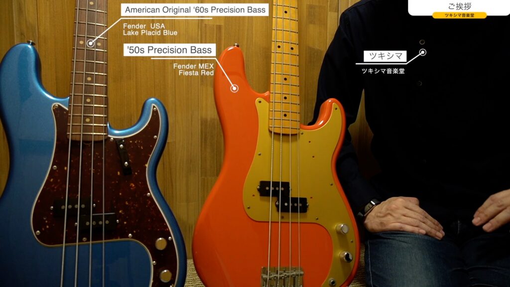 プレベの弾き比べ】Fender USA American Original '60s VS Fender MEX 