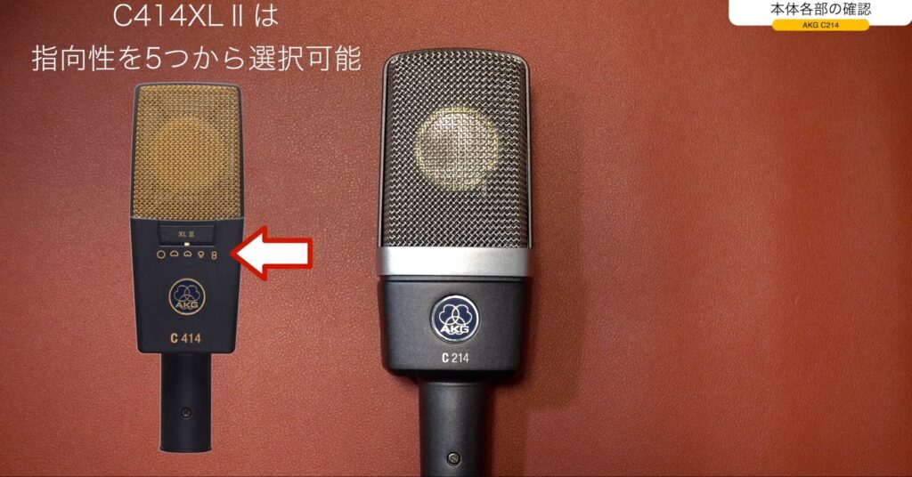 AKG C214 コンデンサーマイク 直売最安価格 laverite.mg