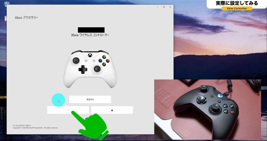Xboxコントローラーのボタン配置や振動の設定方法 Windows10アプリで行います Microsoft Pc 箱コン ファームウェア ツキシマブログ