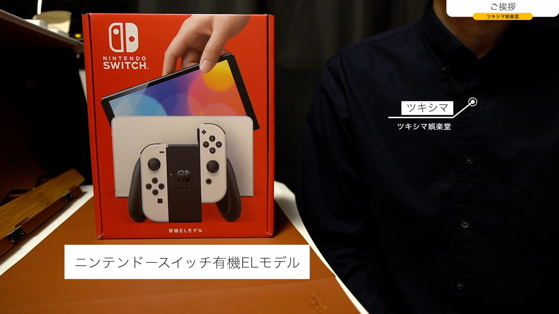 Nintendo Switch - Nintendo Switch 有機ELモデル + リングフィット