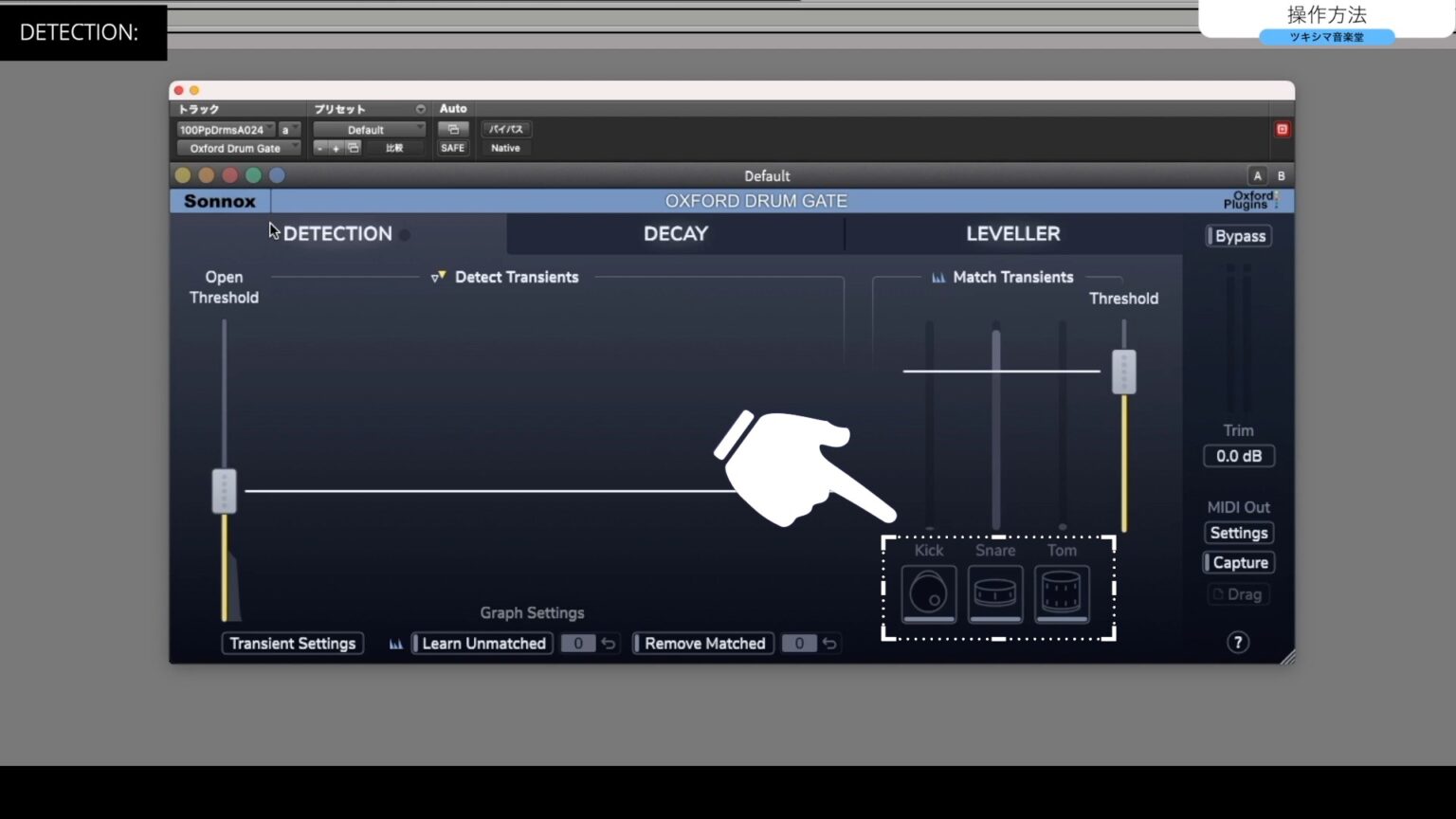 「Sonnox Oxford Drum Gate」レビューしました。ドラム専用ゲートプラグインです。【DTM/ProTools/Drum