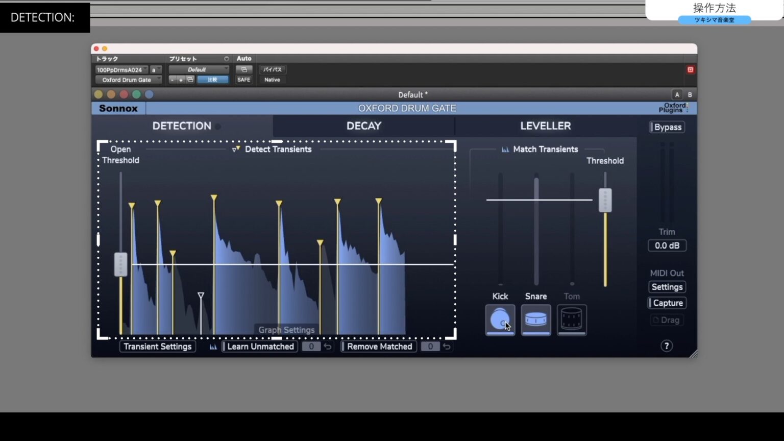 「Sonnox Oxford Drum Gate」レビューしました。ドラム専用ゲートプラグインです。【DTM/ProTools/Drum