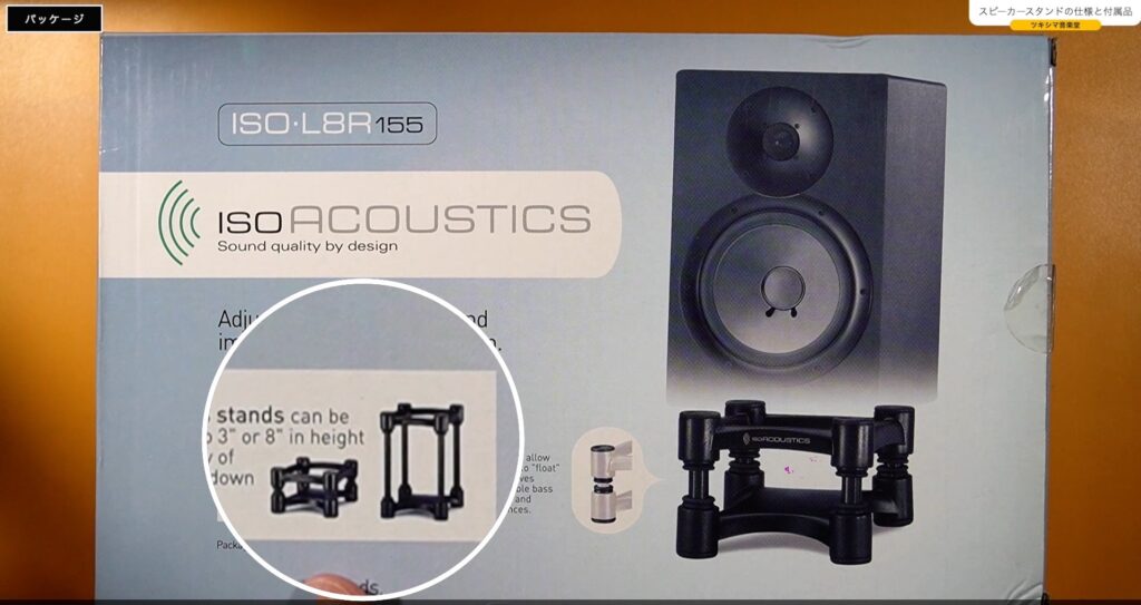 ISO Acoustics ISO-L8R155 スピーカースタンド