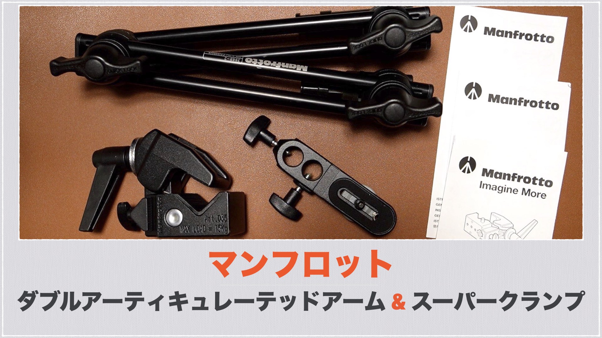 ☆ 未使用に近い 保管品 Manfrotto （マンフロット）298B アルミ 