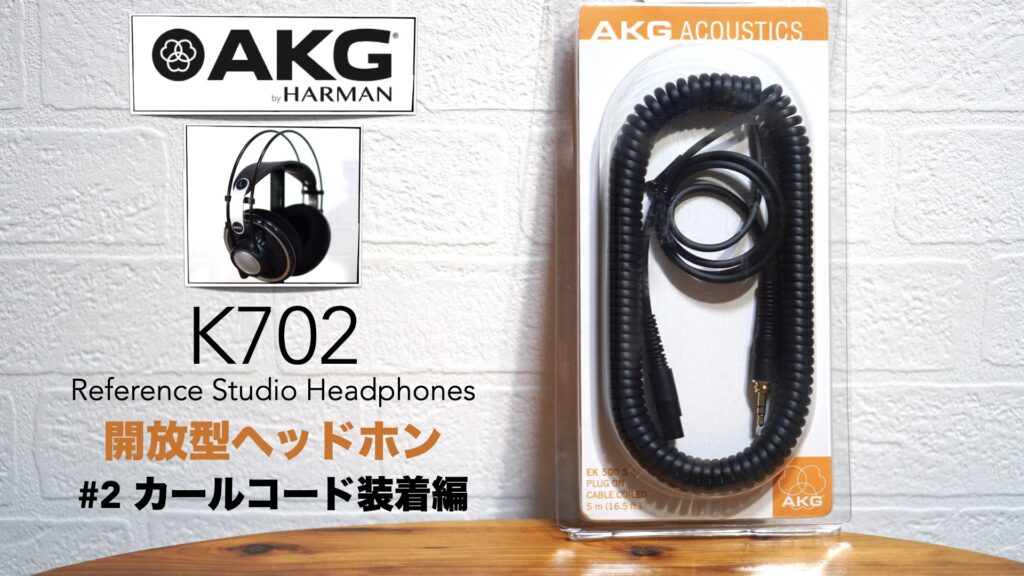専用⭐️AKG セミオープン型ヘッドホン プロフェッショナルモニター 