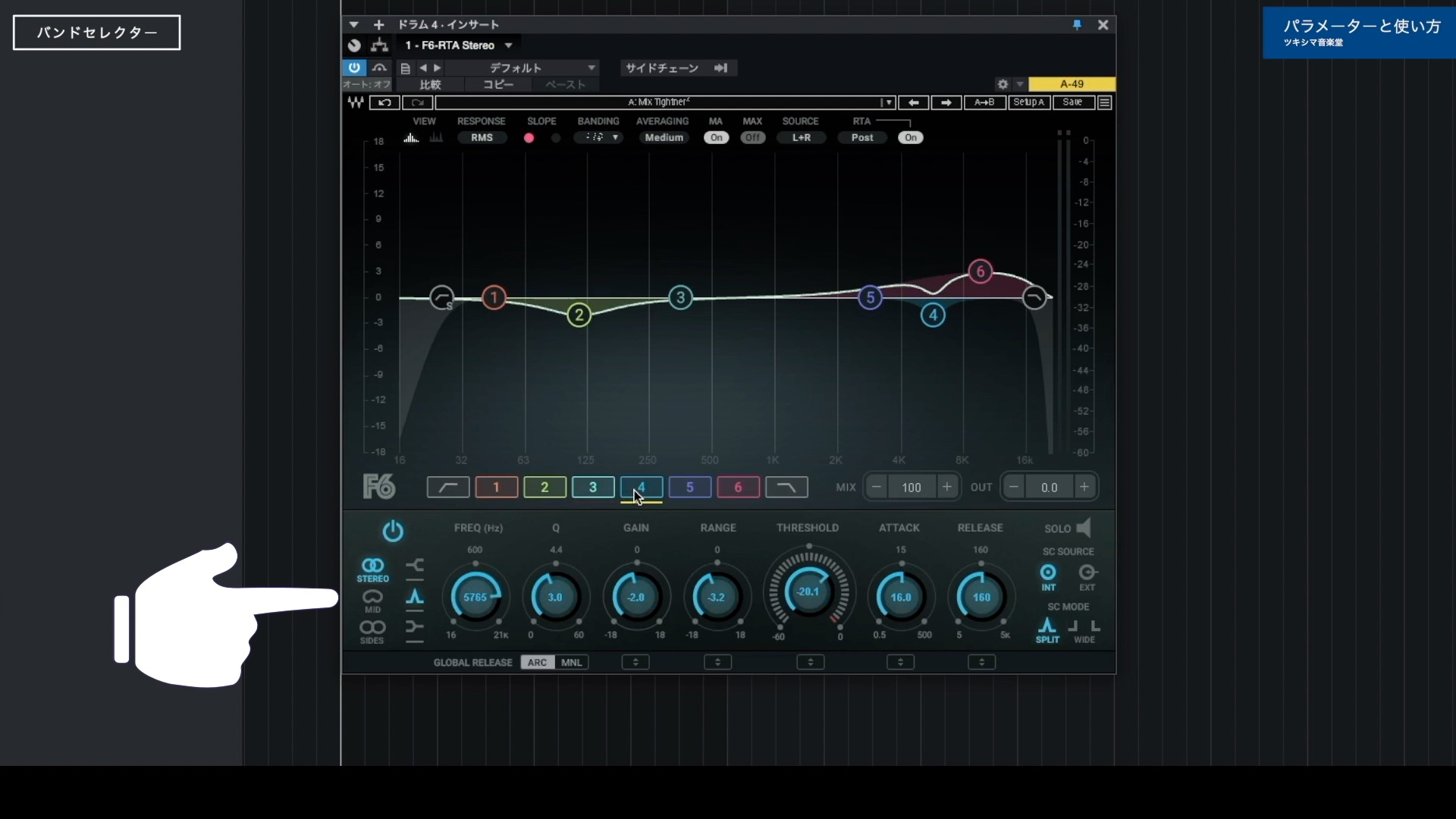 【ダイナミックEQの使い方】～ピンポイントに音をブーストカット～【DTM/Waves/F6 FloatingBand Dynamic EQ