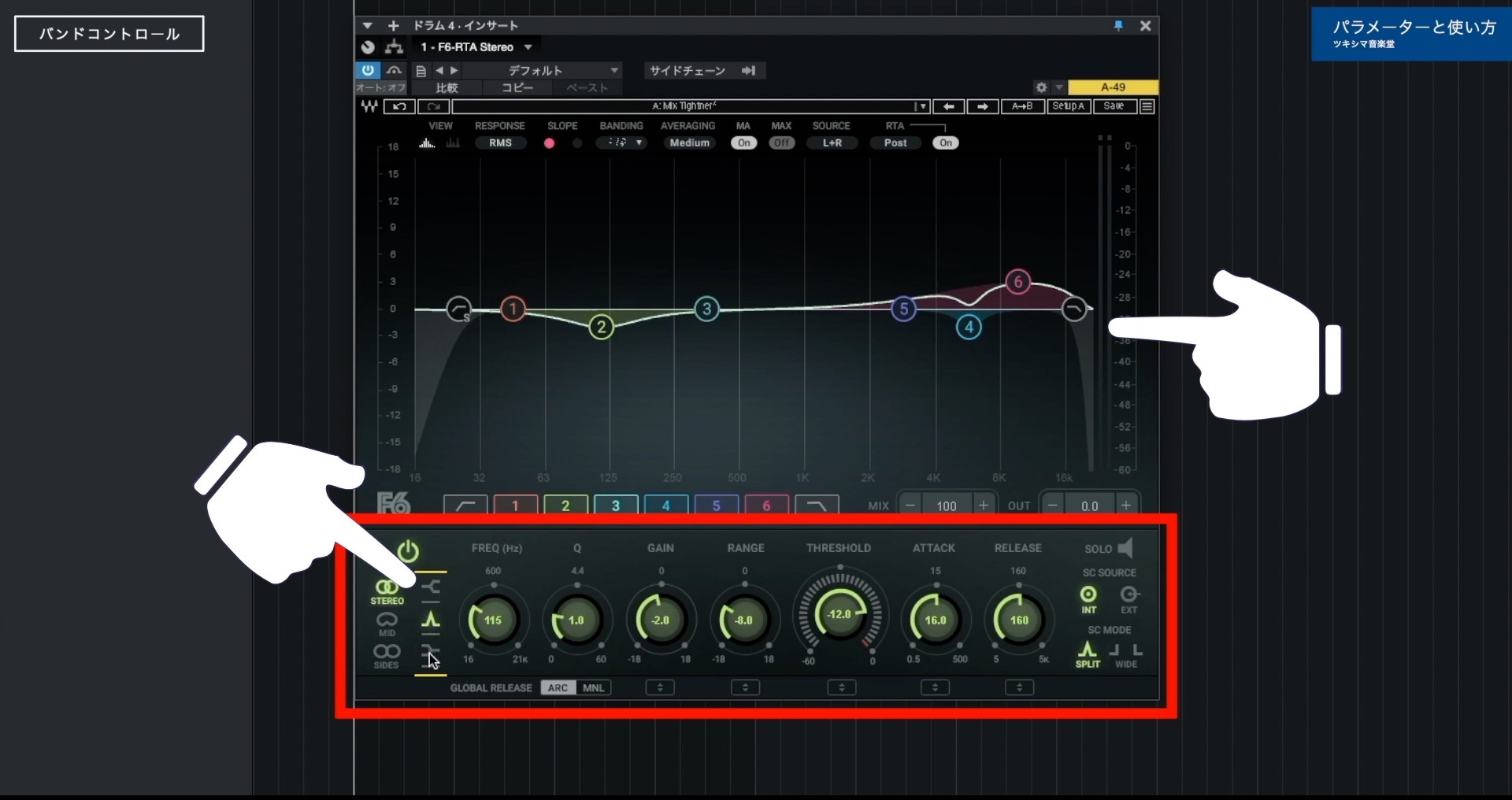 【ダイナミックEQの使い方】～ピンポイントに音をブーストカット～【DTM/Waves/F6 FloatingBand Dynamic EQ