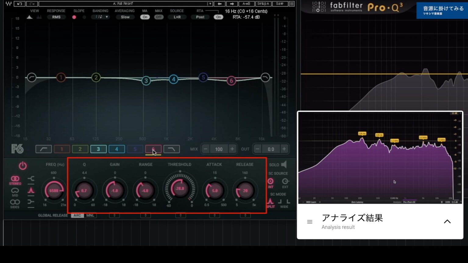 【ダイナミックEQの使い方】～ピンポイントに音をブーストカット～【DTM/Waves/F6 FloatingBand Dynamic EQ
