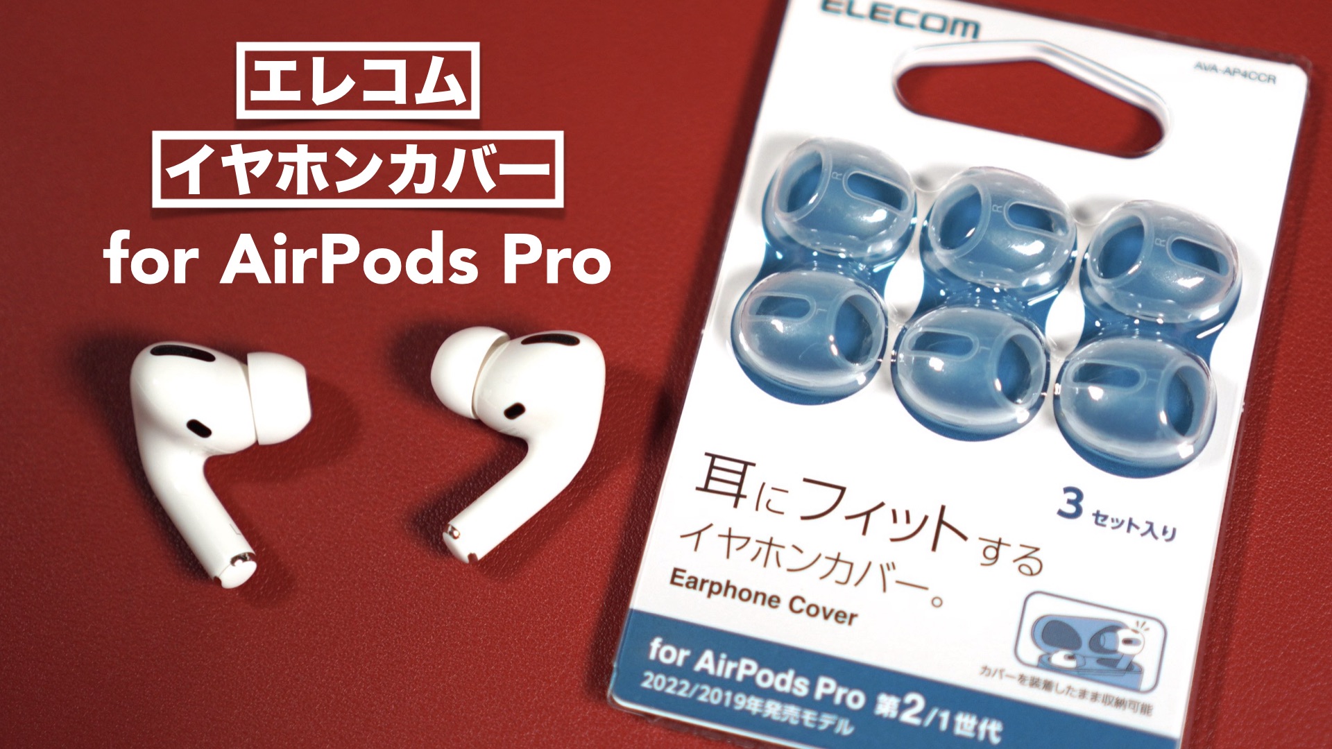 AirPods AirPodsPro2 + イヤピ + ケース Pro 第2世代 第1世代 イヤー 