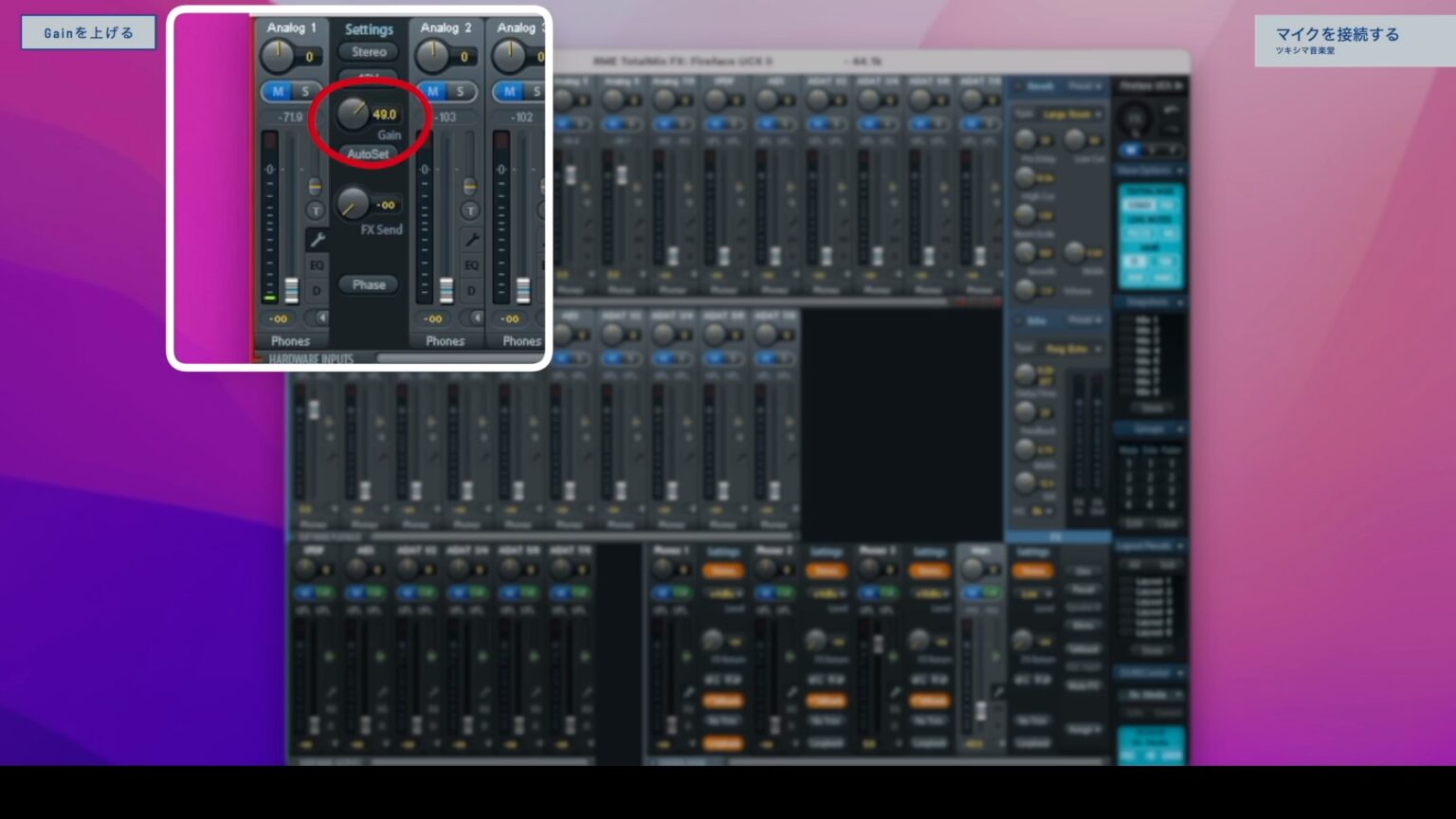 TotalMix FXのリバーブ/エコーを録音する方法。【DSPエフェクトの使い方その4】【DTM/RME/オーディオインターフェイス