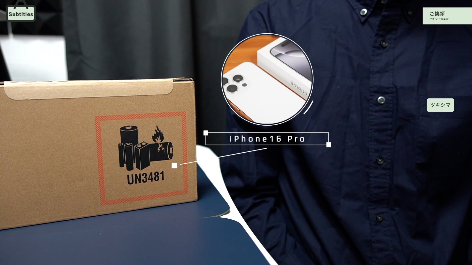7つの新機能をチェック。iPhone16 Pro開封レビュー。【Apple/SIMフリー】 – ツキシマブログ